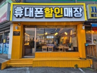 한국타이어풍세점 | 초이모바일 풍세점