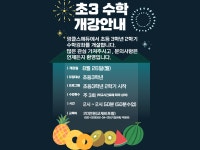 엉클스에듀학원신곡분원 | 엉클스에듀 신곡분원
