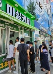 번개커피태전점 | 마실커피 칠곡태전점