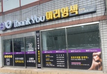 오땡큐염색방 동촌점 | 오땡큐 머리 염색방