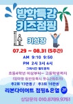 해운대리본점핑온열다이어트