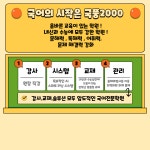 국풍2000국어로국어교습소