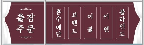 로렌스민커튼침구 | 로렌스 민 커튼 침구 *