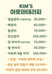 킴스뷰티앤아로마 | 킴스뷰티 앤 아로마