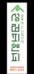 인터미디어성림디앤피 | 성림피앤피