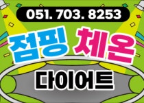 그린Green)점핑&체온다이어트그린Green | 그린 점핑&체온 다이어트