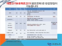 썬누리(대한고기&유학온고기) | 대한고기&유학온고기