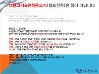 썬누리(대한고기&유학온고기) | 대한고기&유학온고기