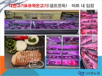썬누리(대한고기&유학온고기) | 대한고기&유학온고기