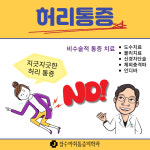 장수마취통증의학과의원