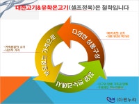 썬누리(대한고기&유학온고기) | 대한고기&유학온고기