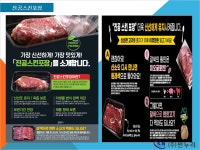 썬누리(대한고기&유학온고기) | 대한고기&유학온고기