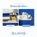 중랑 매트리스청소 소파쇼파청소 에어컨청소 청소의비결