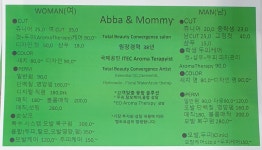 디자인헤어(아바&마미)