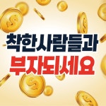 전단지배포착한친구들 - 수원시 영통구 청명로21번길 19 | 전단지배포 착한친구들 부천점