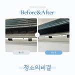 매트리스소파청소깨끄태유광주 | 중랑 매트리스청소 소파쇼파청소 에어컨청소 청소의비결