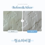 중랑 매트리스청소 소파쇼파청소 에어컨청소 청소의비결