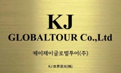 케이제이디투어 | 케이제이글로벌투어