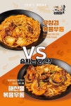 리얼안심탕수육앤리얼하노이성정두정점 | 리얼안심탕수육&리얼하노이 금곡점