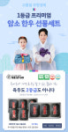 한국축산물유통센터 미트고