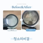 매트리스소파청소깨끄태유광주 | 중랑 매트리스청소 소파쇼파청소 에어컨청소 청소의비결