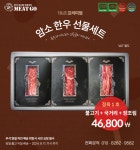 한국축산물유통센터 미트고