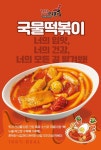 리얼안심탕수육앤리얼하노이성정두정점 | 리얼안심탕수육&리얼하노이 금곡점