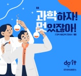 (주)두잇컴 | 두잇사이언스