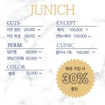 준이찌헤어그룹 합성점 | 준이찌헤어그룹 본점