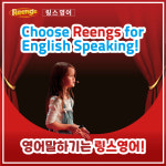 린즈영어전문학원 | 링스영어