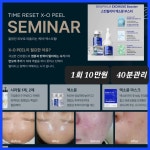 정수경스킨케어 | 최소리스킨앤케어