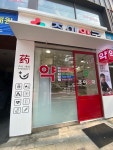 조이약국