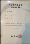 한강스파24시불한증막사우나(여탕내)매점 | 골드스파 24시 불한증막사우나