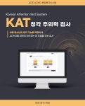 파낙토스통합뇌센터&브레인테크미술심리상담소 | 파낙토스 통합뇌휴먼심리센터