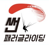 썬패러글라이딩