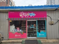 알랑문방구 청솔점