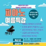 이화뮤직멘토리움 | 이화더뮤직