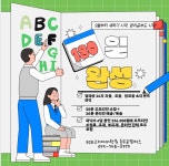 이아이이고려대학교교동캠퍼스국제어학원 | EiE고려대어학원 진주충무공캠퍼스
