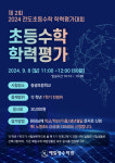 영수최강예일학원 | 예일영수학원