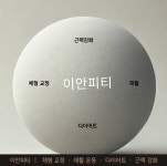 이안피티