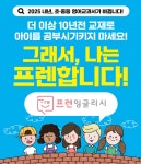 프렌잉글리시 리드인 올바른학원