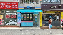 아이스크림스토리월계청백점 | 아이스크림스토리 월계청백점