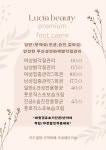 루시아뷰티랩 | 루시아뷰티