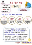 차스아카데미학원