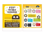 뮤엠영어당정자이영어교습소 | 뮤엠영어 산울자이NEST