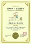 천일재가노인복지센터 시설 사진