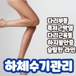 탱탱스킨앤바디(Tang Tang Skin&Body) | 탱탱스킨바디 포항점