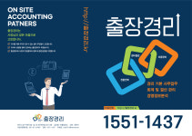 씨앤브이파트너스 | 씨엔비파트너