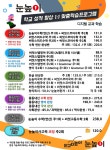 눈높이러닝센터 일산후곡학원