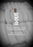 소리네떡방앗간 | 떡빙소